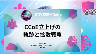 cm_odyssey_session01.png