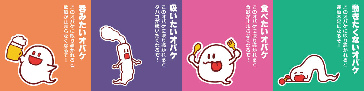 ゴーストケアーズキャラクター