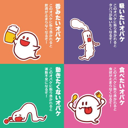 ゴーストケアーズキャラクター